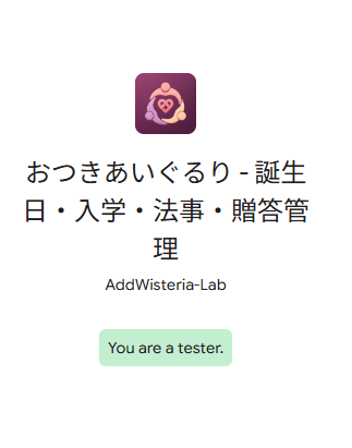 _ktkrBybiter's tweet photo. @kazunao_k ありがとうございます。
テスターにはなりましたが、アプリが表示されないのでまた後ほど試してみます。 https://t.co/U7UBZzBtiQ