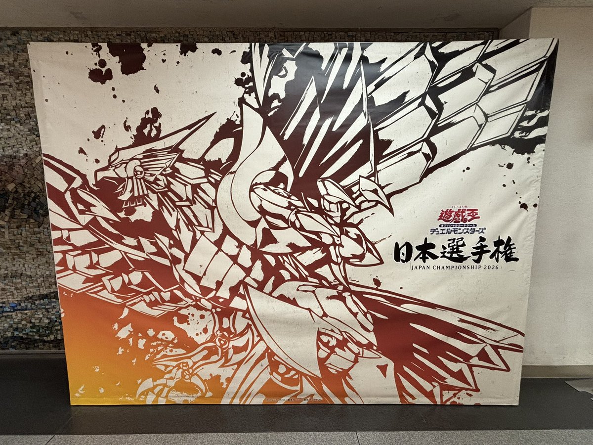 yphikarinet's tweet photo. 遊戯王をやめない
ずっとこの道を歩く
#遊戯王OCG日本選手権2026 https://t.co/lzvaVyj0ZZ