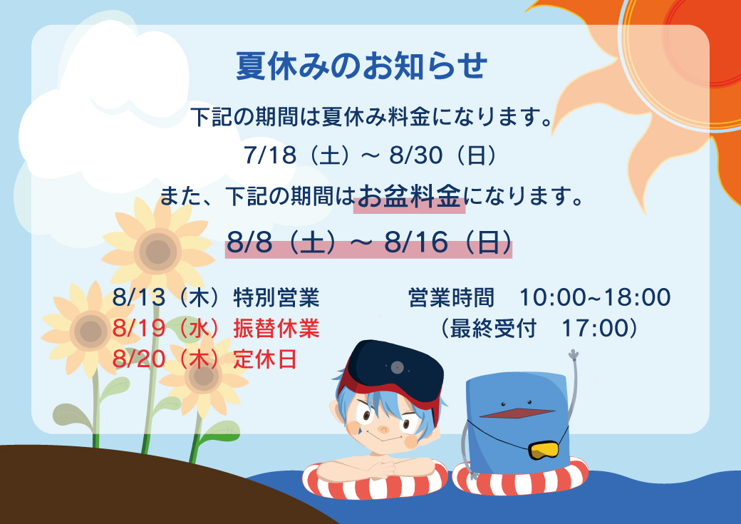 XCUBE_official's tweet photo. おはようございます！ 
本日も10:00〜営業開始です🌻 

本日か��夏休み期間のため、料金と営業スケジュールが変更となります🎐

また、アトラクション休止中の『iSandBOX』ですが、本来の遊び方は現在ご利用いただけません。
現在投影されているゲームで遊んだり、砂に触って遊んだりすることはできます🙌
ご不便をおかけしますが、ご理解のほどよろしくお願いいたします。