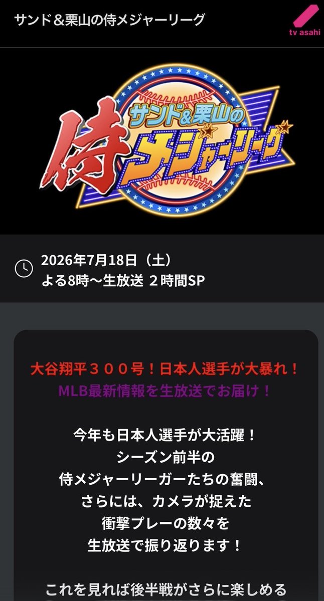 butabase's tweet photo. 本日、豚基地がテレビ朝日さんで紹介されます！
ぜひご覧ください！！

https://t.co/owzBfDBlLm…

#豚基地
#ぶたべーす https://t.co/lQ9VRLrLmO