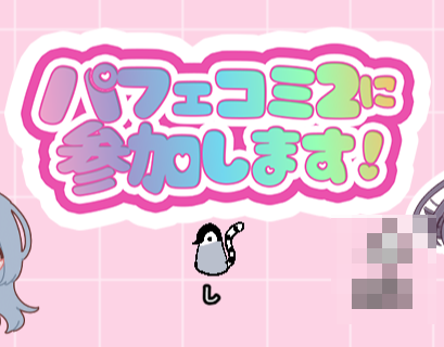popi_seohayami様リクエスト