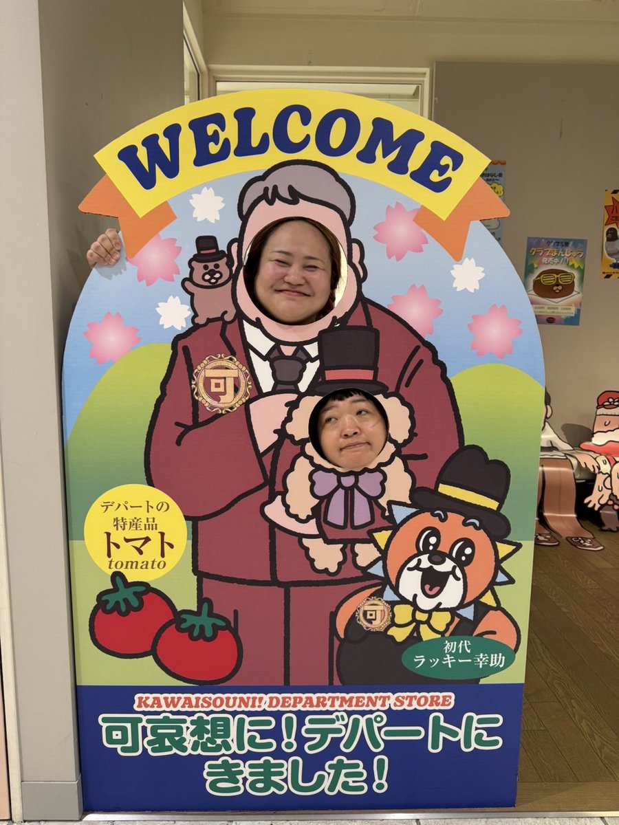 okarina_okazu's tweet photo. 昨日、ゆいPに誘われて可哀想にデパートに行ってきました。2時間でいけるだろうと思ってましたが私が少し遅刻したのもありますが全く時間足りませんでした。
マジでデパート見るとこ多すぎ。
もう一度行けたら行きたい
映画の予告もあって盛りだくさん https://t.co/s0gwSho8Ey