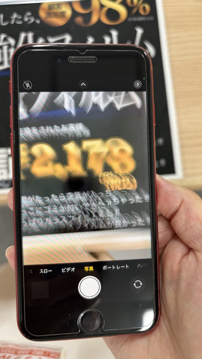 hirosimasmapple's tweet photo. ピントが合わなくなったiPhone(＠_＠;)
カメラ交換で改善されることがほとんどなので早めに修理をしましょう！

#iPhone　#修理　#カメラ https://t.co/pGeKIbGeDB