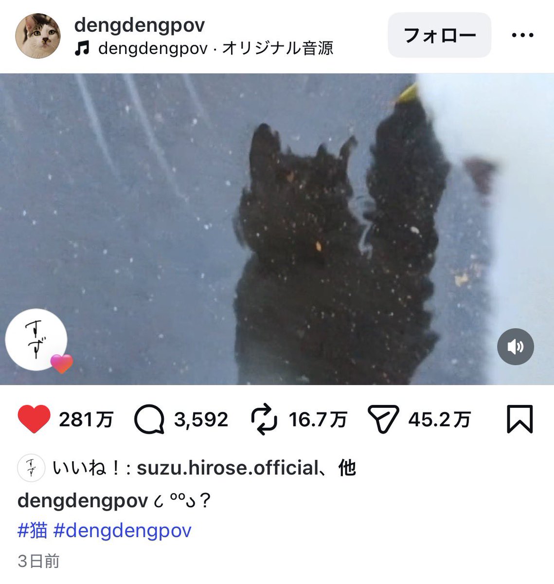 moo_nluv's tweet photo. すずのインスタ出現率 https://t.co/FLFY0RC7LJ