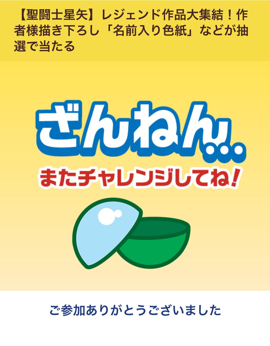 nakagon_k's tweet photo. またなんて、もう次がないくせに…！ https://t.co/z4o550VkrV