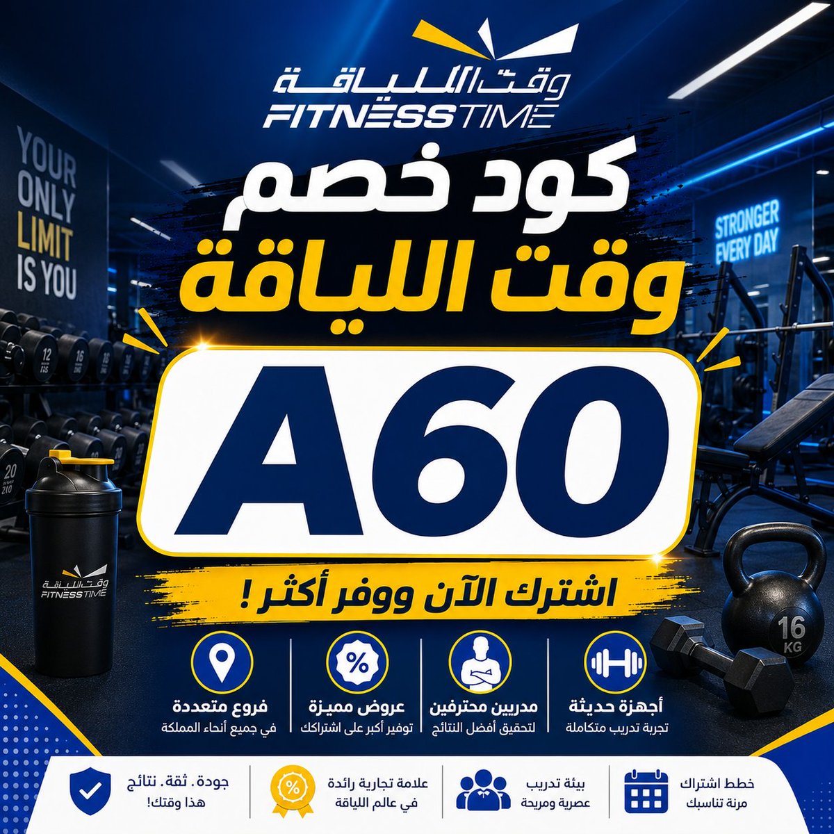 an121d11314's tweet photo. فتنس تايم من أشهر الأندية الرياضية في المنطقة، ويقدم تجربة تدريب متكاملة بأجهزة حديثة ومساحات مخصصة للتمارين المختلفة، ومع كود خصم فتنس تايم تقدر تبدأ رحلتك الرياضية بسعر أوفر وتستفيد من كوبون يساعدك توفر على الاشتراك.
 trainchair 🥷🦌 https://t.co/SOUktf4IZV