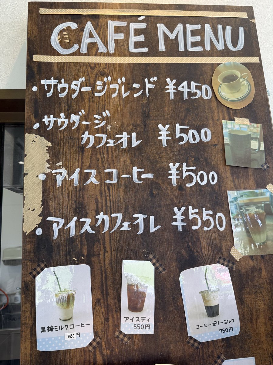 PG_SAHO's tweet photo. 旅先で、黒糖ミルクコーヒー飲もうと思ったのに、サウダージカフェオレにしちゃったよね😂 https://t.co/ra4UVvSMFh