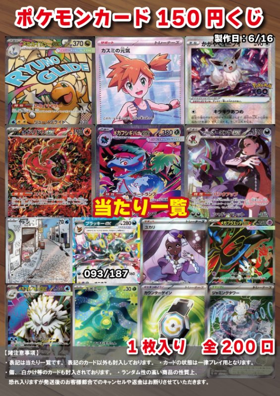 商品情報】 #ポケカ #ポケモンカード -+-+-+-+-+-+-+-+-+-+-+