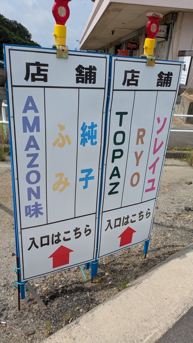 sukoyakamuimui's tweet photo. さて、本日の出張そとめし団
東海地方といえば各種生産拠点に紐づく形で紐づくブラジル食文化ですがウワーッーーー！！！！ＡＭＡＺＯＮ味！！！！！！ https://t.co/BSgPzVJU3v