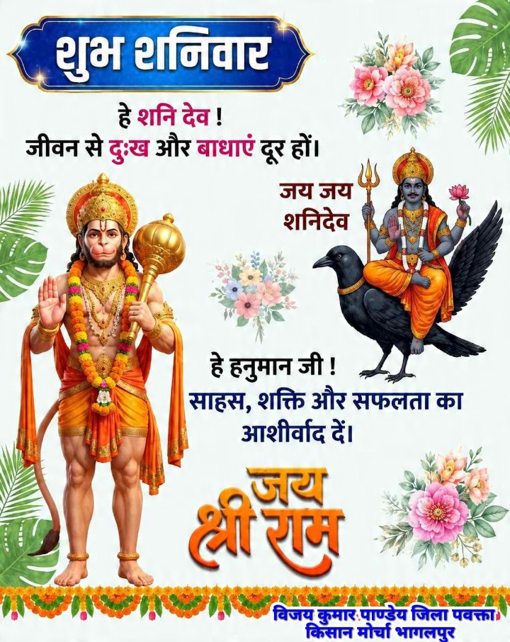 vijay5808's tweet photo. प्रातः कालीन भगवान श्री शनि देव महाराज जी की अद्भुत अलौकिक दर्शन🙏
ॐ शं शनैश्चराय नमः🙏💐💐
जय श्री हनुमान जी🙏💐💐💐
शुभ प्रभात वंदन🙏☕👈🥀🥀 https://t.co/Tq6uec4fKN