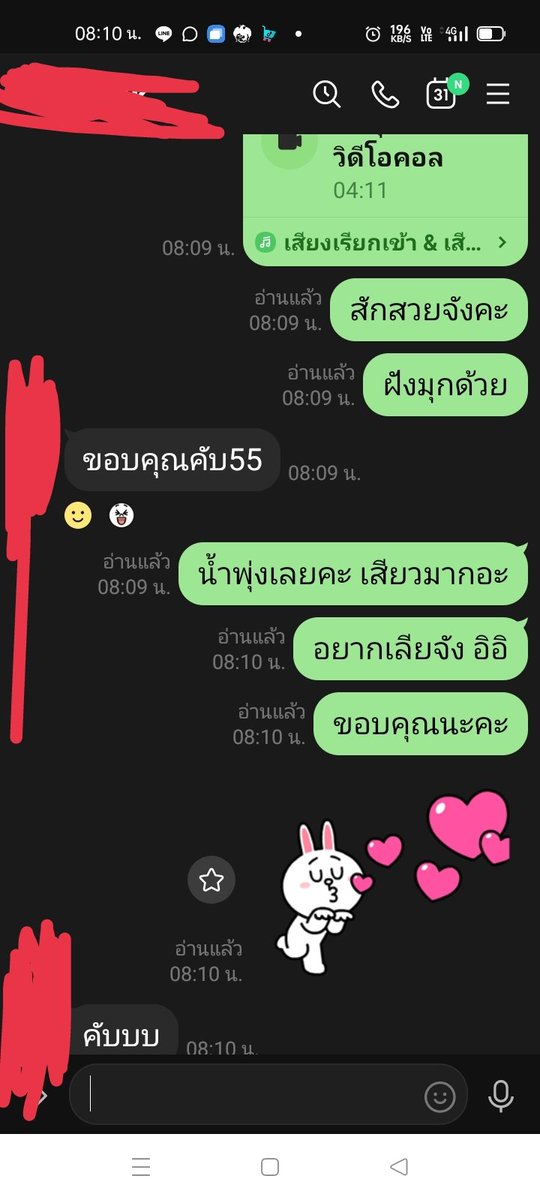 An75129987's tweet photo. จัดคะ เสียวๆ อิอิ https://t.co/ew3lzwjOqk