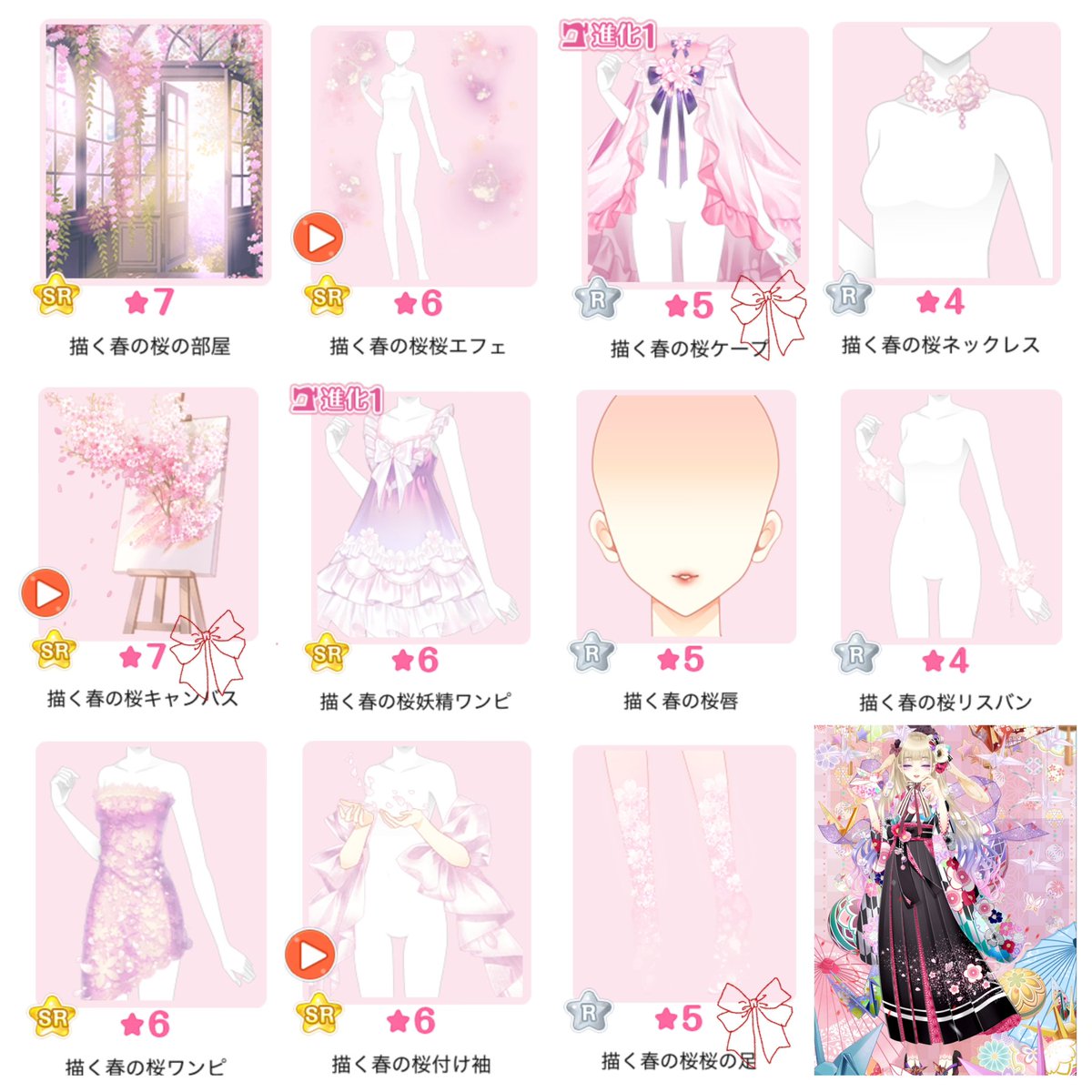 xcranxtwo's tweet photo. 今年の2月〜5月までのハピフルで下記のアイテム探してます！🎀が特に欲しいもの
ツリーに過去のハピフルを適当にまとめたのでそちらと交換して貰えると助かります #センシル交換 https://t.co/1fwS8mUfr2