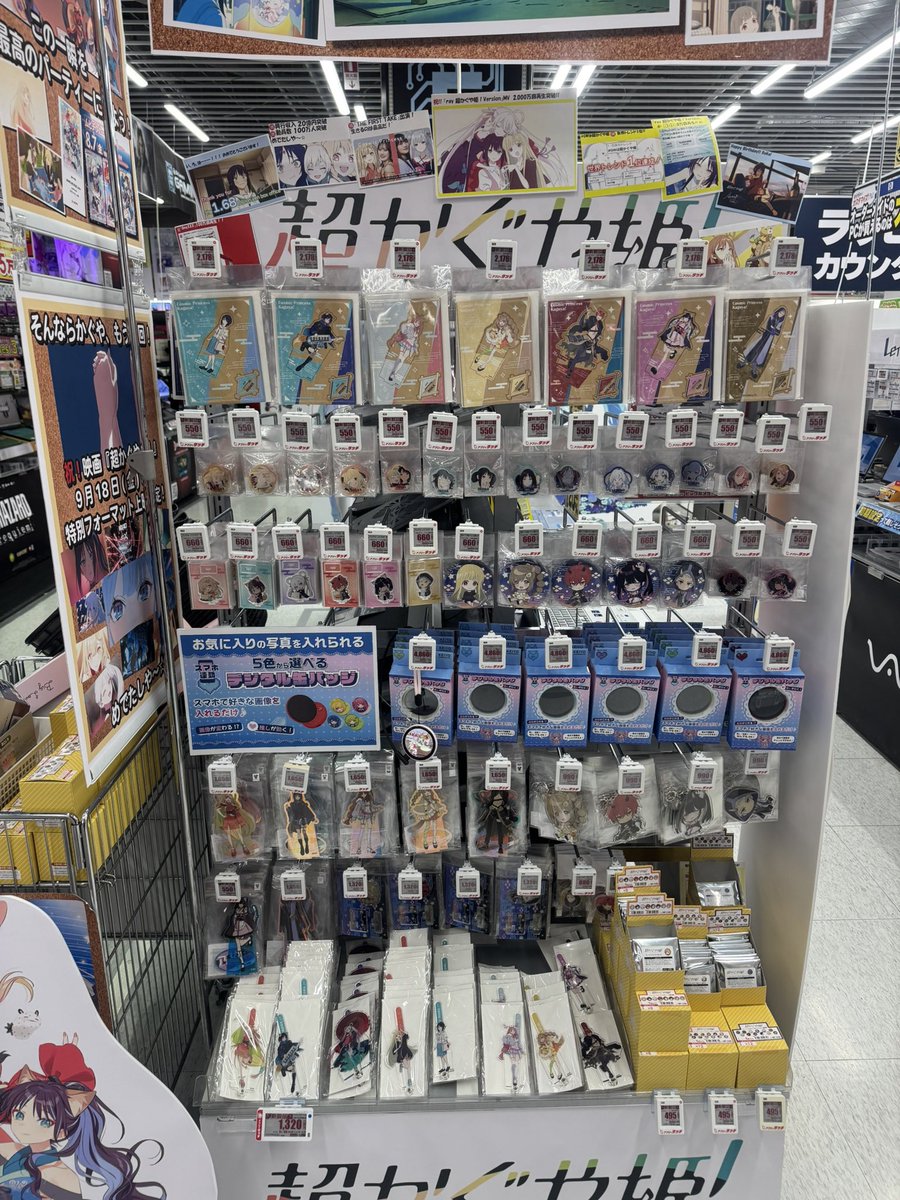bic_ohmiya's tweet photo. ／
へへ... へへへ...
3連休がついにやってまいりやした…
＼
毎日たくさんのお客様のご来店に
感謝感激雨アラモード✨
「#超かぐや姫！」グッズ在庫状況です！
ぜひあやしがりてお迎えください！🐰🦊🐙
※7/18 10:00時点

🌕2階ゲーミングPCコーナーヾ( ◠ ᗜ ◠上)ﾉﾞ https://t.co/NXMjB3AXhD