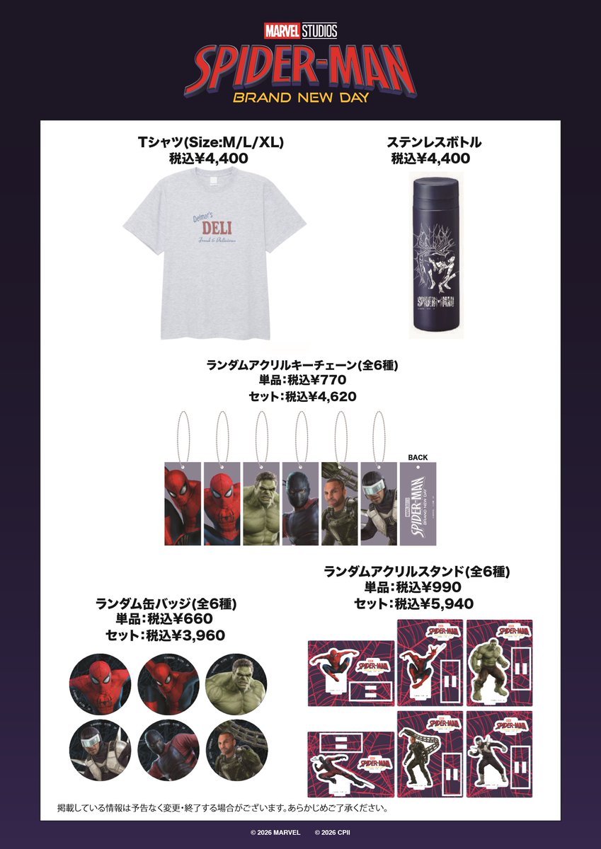 MARVEL STORE by SMALL PLANET (@MARVEL_popup) / Posts / X