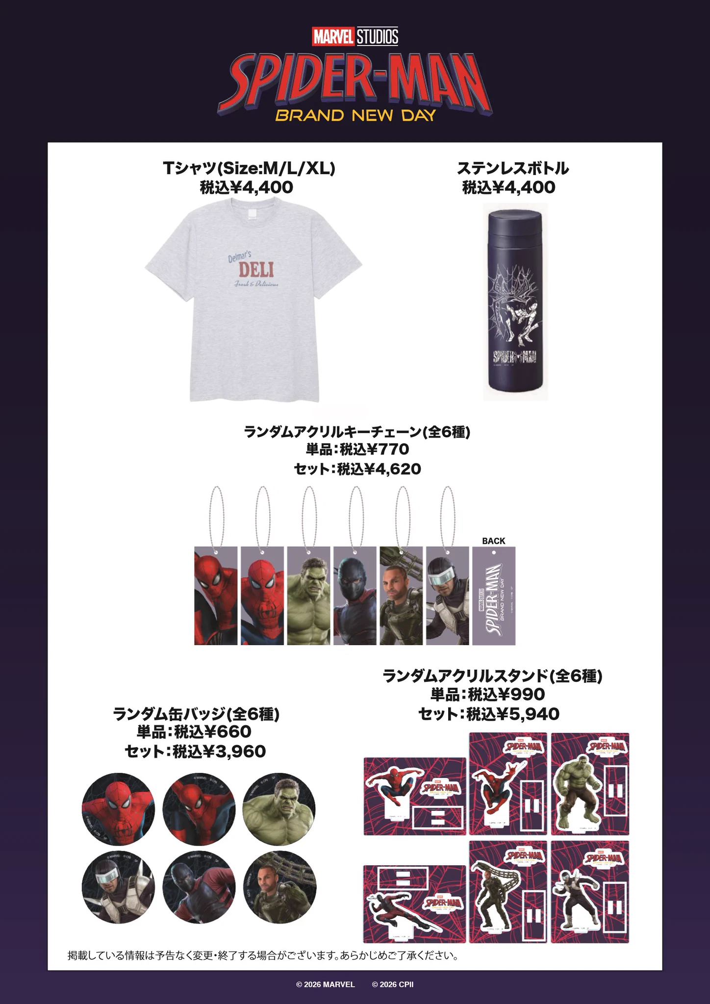 MARVEL STORE by SMALL PLANET on X: 