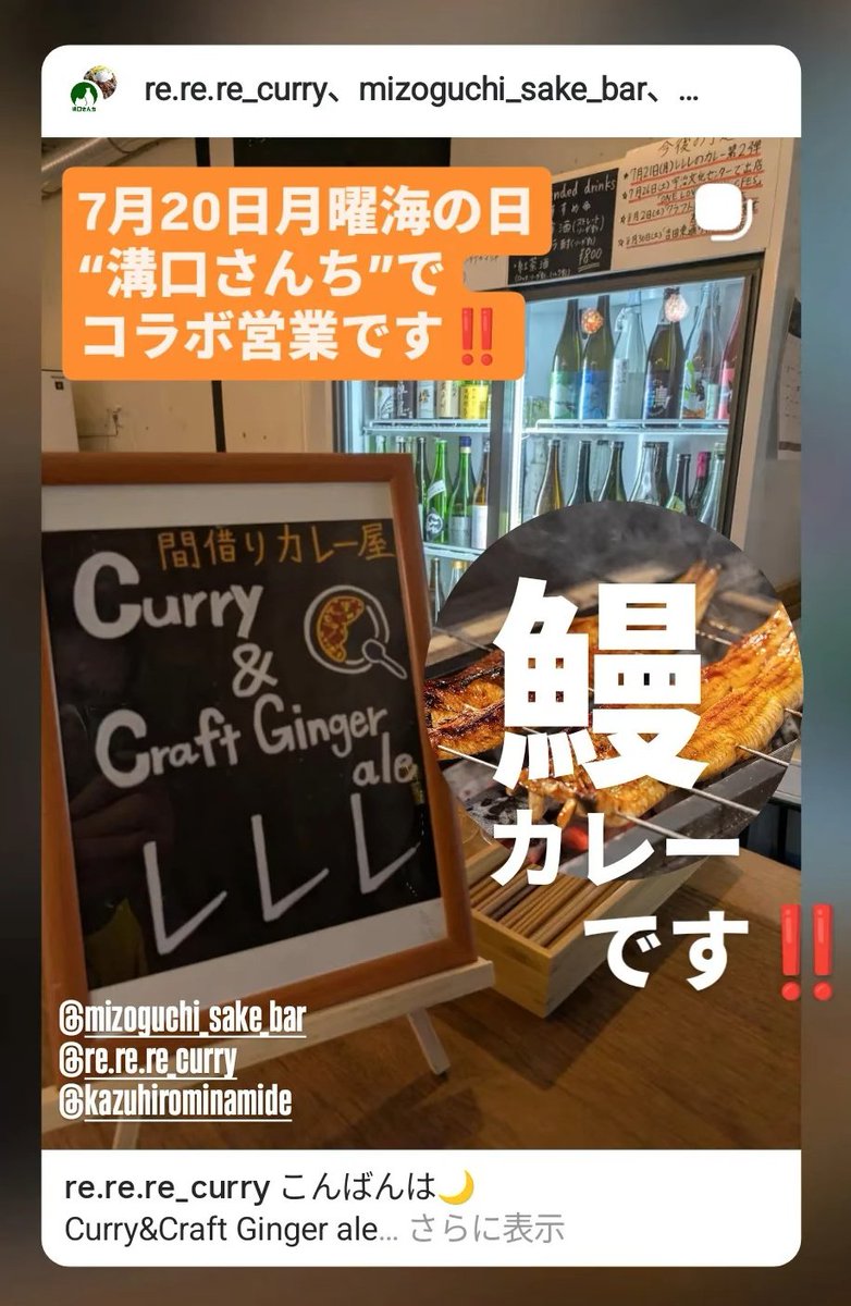 MIZOGUCHISAKE's tweet photo. コチラも是非！来て下さい！
毎回美味しいカレーしか出てきません
#宇治　#レレレカレー　#美味しいやつ　#コラボ　#間借りカレー https://t.co/MsGPSeKTLW