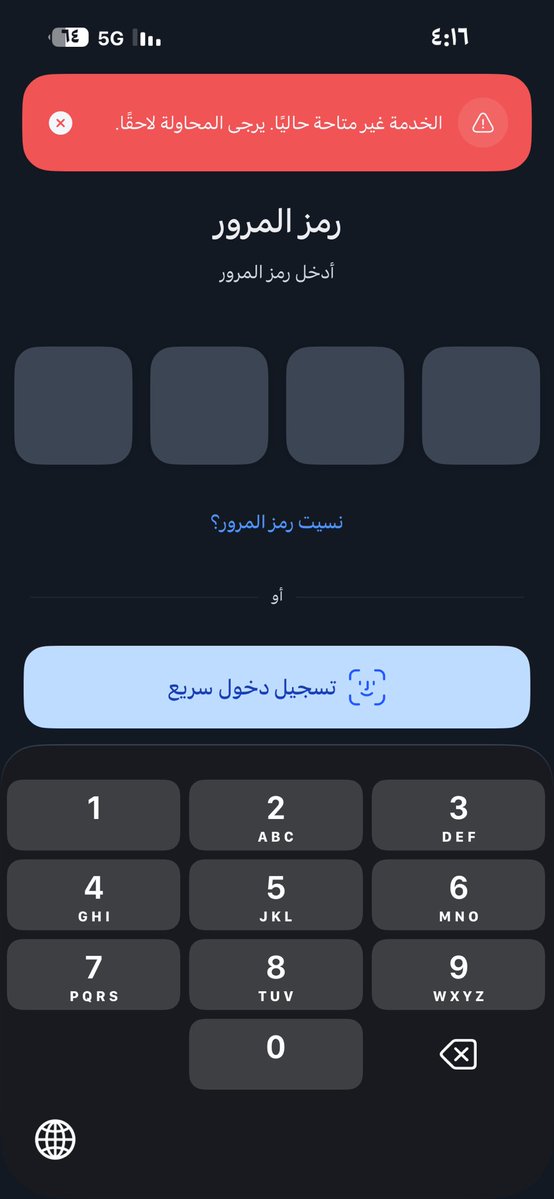S5xIt's tweet photo. @urpay_care وش السالفه https://t.co/1flenZcIEy