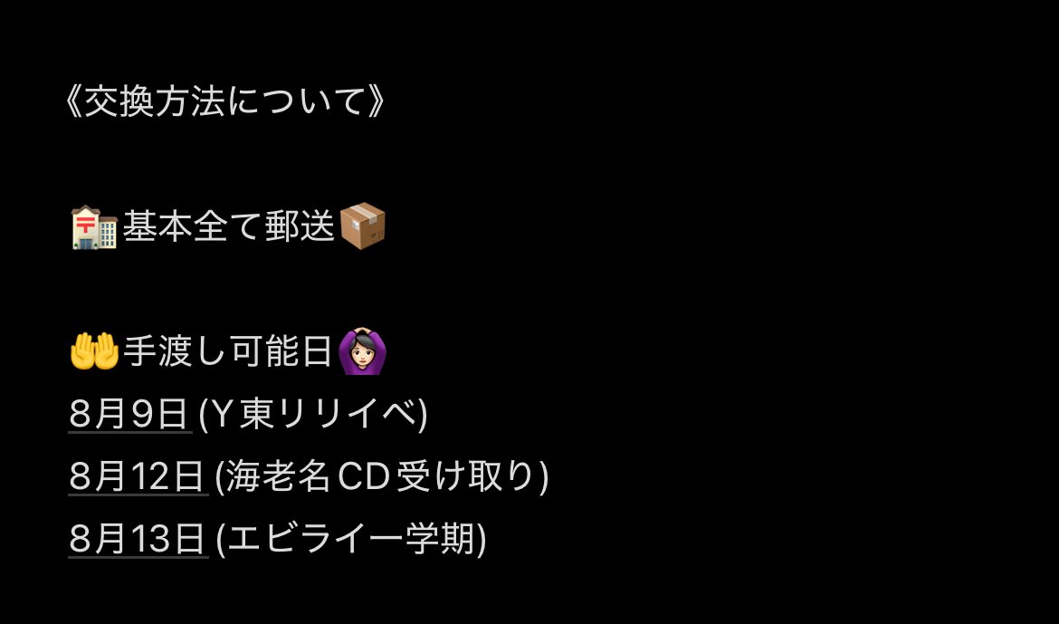 m0526_1024's tweet photo. EBiDAN エビライ グッズ 交換  仮約束
アクキー･トレカ(A、C、D)、学生証(A、D)を購入済です。(学生証(C)なし)

求 : (A)カイ、(C)山中柔太朗、(D)吉澤要人
譲 : 上記以外のメンバー

コメントには『Team(A、C、D)、交換メンバー、交換方法』の3点を必ずご記入ください🙇🏻‍♀️

お気軽にお声掛けください💬 https://t.co/YL8Qv3HcOZ