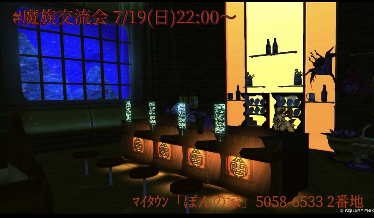demonron_DQ10's tweet photo. #拡散希望
7/19(日)22:00〜23:00
#魔族交流会 を開催いたします🍷

詳細は下記よりご確認下さい😈
https://t.co/VcB1s1xFn8 

今回は雑談交流ｲﾍﾞﾝﾄになります
魔族皆様のご参加を
お待ちしております✨
#伏魔殿 #DQ10 #ドラクエ10 https://t.co/dWYas4djmQ