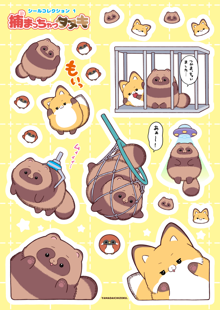 山田一族。 (@yamada_doujin) / Posts and Replies / X