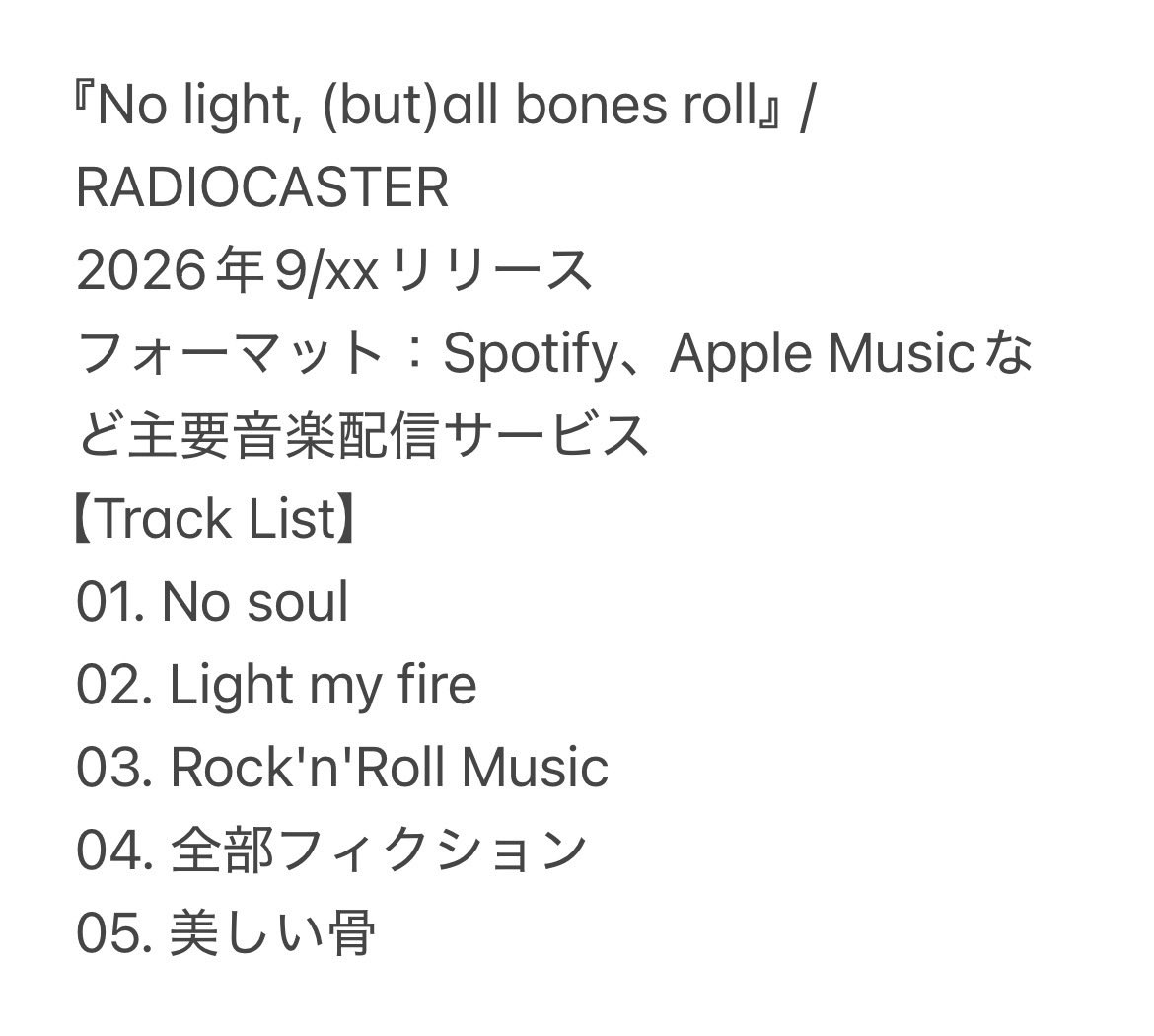Tetsuya_Santa's tweet photo. RADIOCASTER,New EP out this September!
RADIOCASTERはこの9月に5曲入りのEP 『No light, (but)all bones roll』を各音楽配信サービスでリリースします！よろしくお願いします！

#RADIOCASTER
#IndieRock
#JapaneseMusic https://t.co/skDGGj4I2k