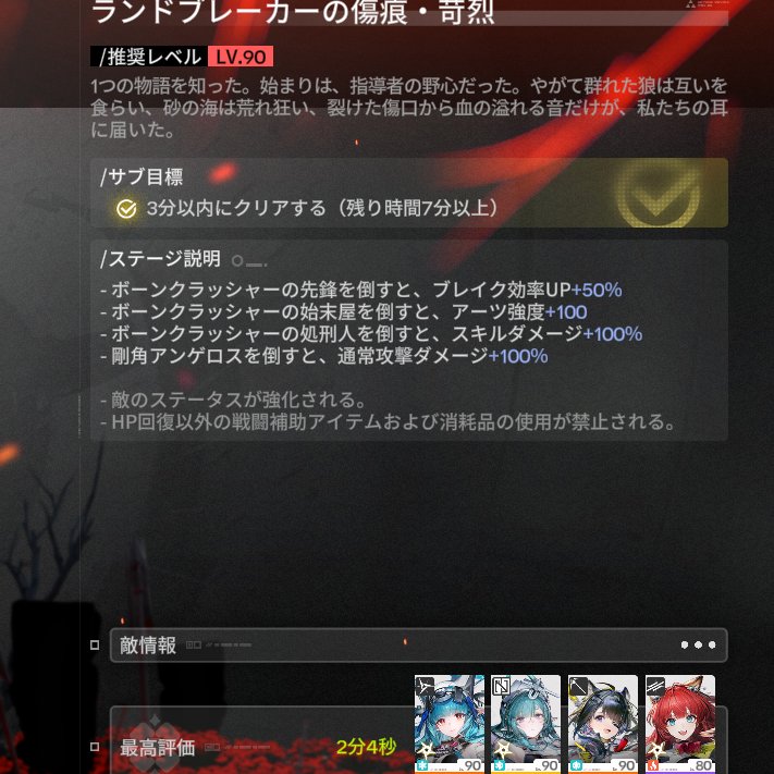 Jepes_TOS's tweet photo. 「戦争残響」のTAが個人的にちょっと面白かったんでラストライトパで何度かやってみたけど2分切りは無理だった
ラストライトの限界なのか？スキル回しが下手なのか？それとも50過ぎてるおじいちゃんと言われてもおかしくない年齢からくる反射神経等の身体機能の低下が原因なのか…はたして https://t.co/UdiEiMd369