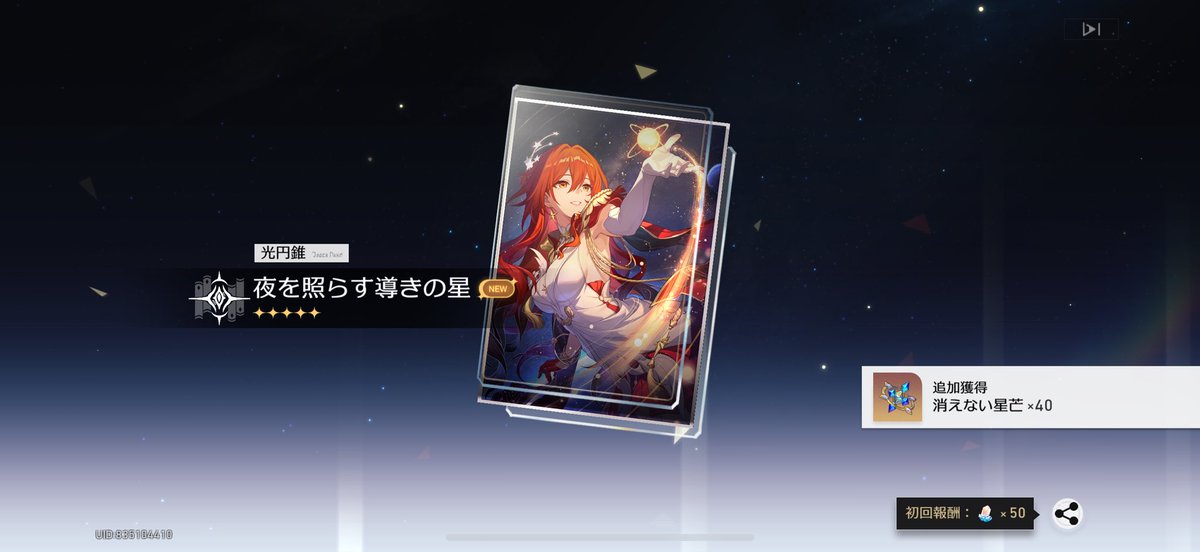 Bowser__sue's tweet photo. そういえば光円錐が10連で出てしまったので引かざるを得なかった姫子
すり抜けはありませんが、凛の為の石は無くなりました😡😡😡 https://t.co/nyUZ3JZVv2
