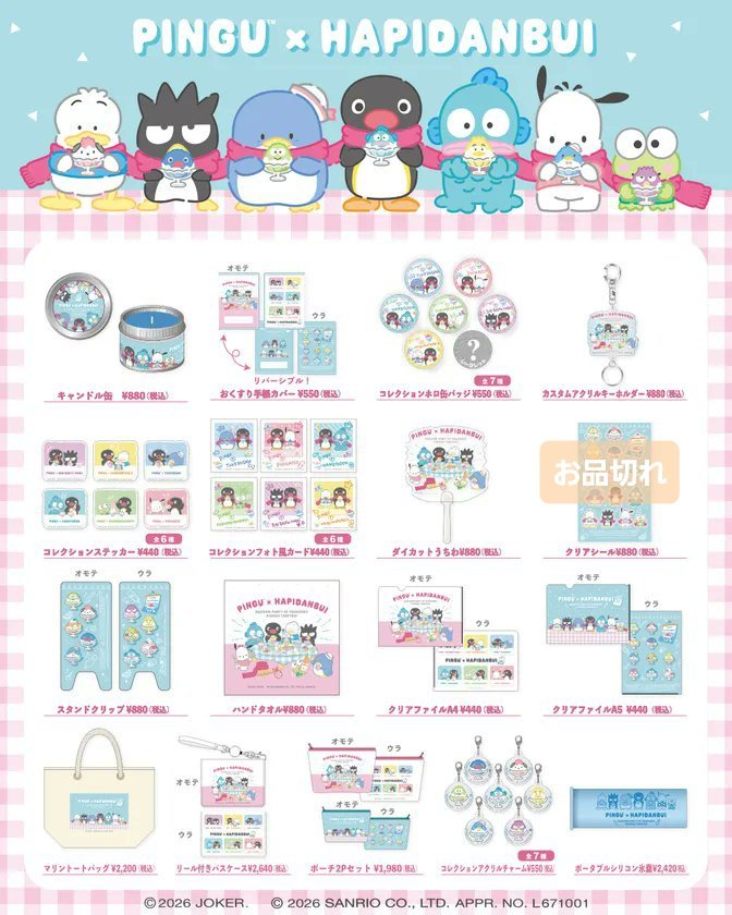 pf_store_info's tweet photo. 『PINGU™SHOP』
 #京王百貨店新宿店　7階
 パイレーツ・ファクトリー
・ギフツ内にて営業中✨

本日より
ピングー×はぴだんぶい
コラボ商品販売スタートです✨

ぜひ、この機会にお越しください🎶
お待ちしております🐧
 
#ピングー 
#はぴだんぶい https://t.co/VvTQglYHO0