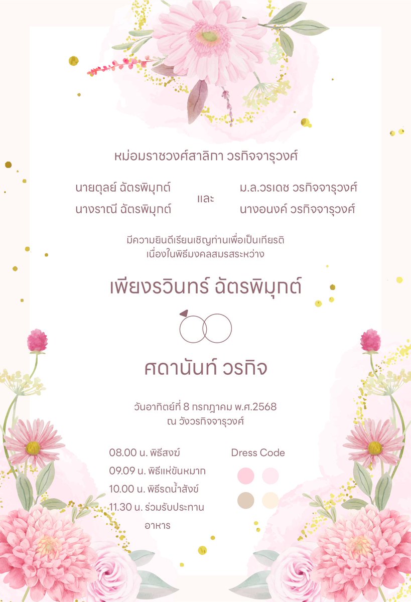 พีโอนี • PEONY 👑 ทาสรักพี่ได๋ tweet media