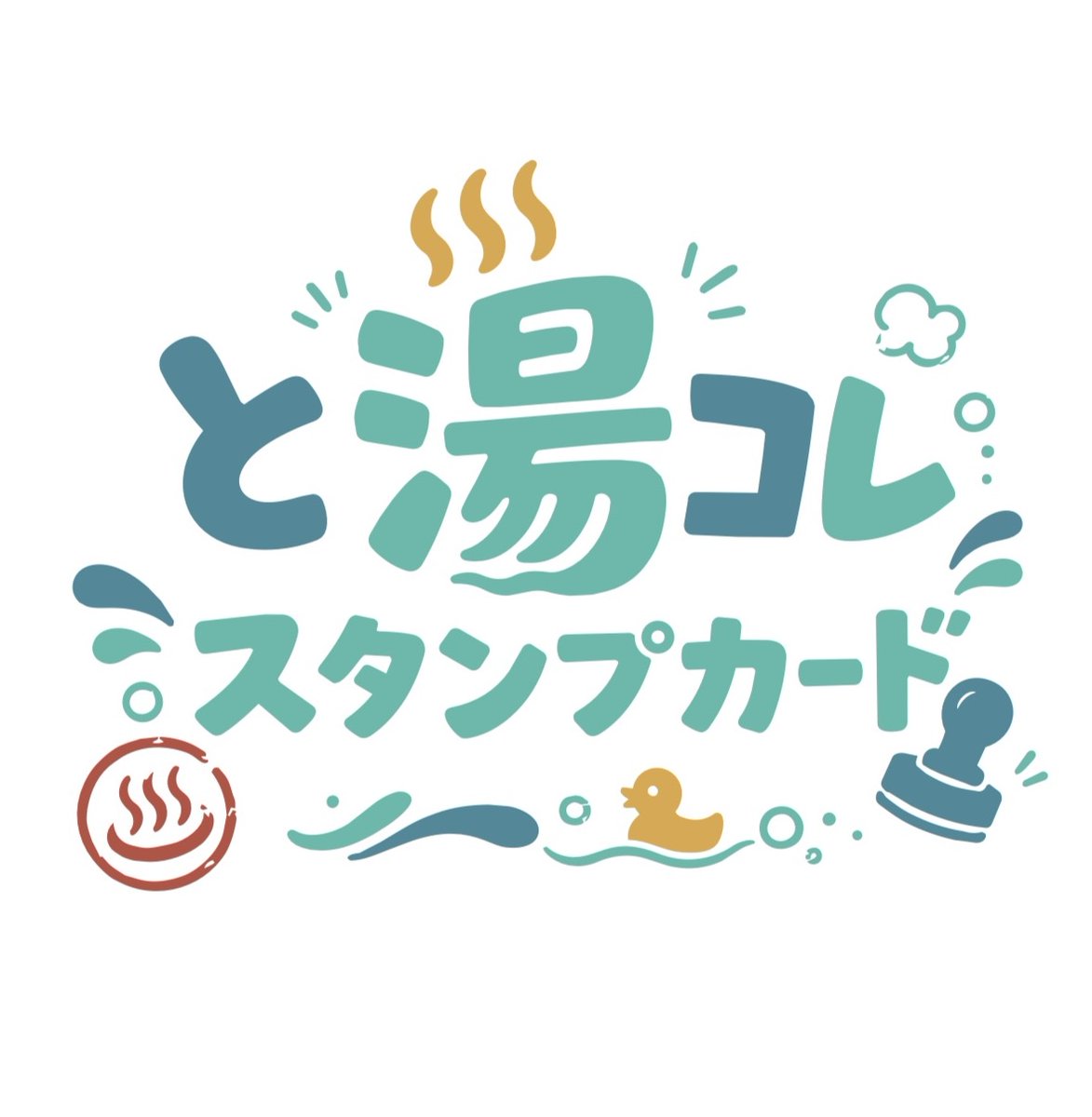 ryusenji_m's tweet photo. ♨️ と湯コレスタンプカード スタート！ ♨️

📱 アプリのダウンロード方法やスタンプ読み取り用QRコードは、当店フロント前、または階段下に掲示しておりますポスターをご確認ください。
2026年7月20日から順次開始！
✨ 参加は無料！
スタンプを集めると
🎁 入浴無料クーポンが必ずもらえます！ https://t.co/iazSPZOImC