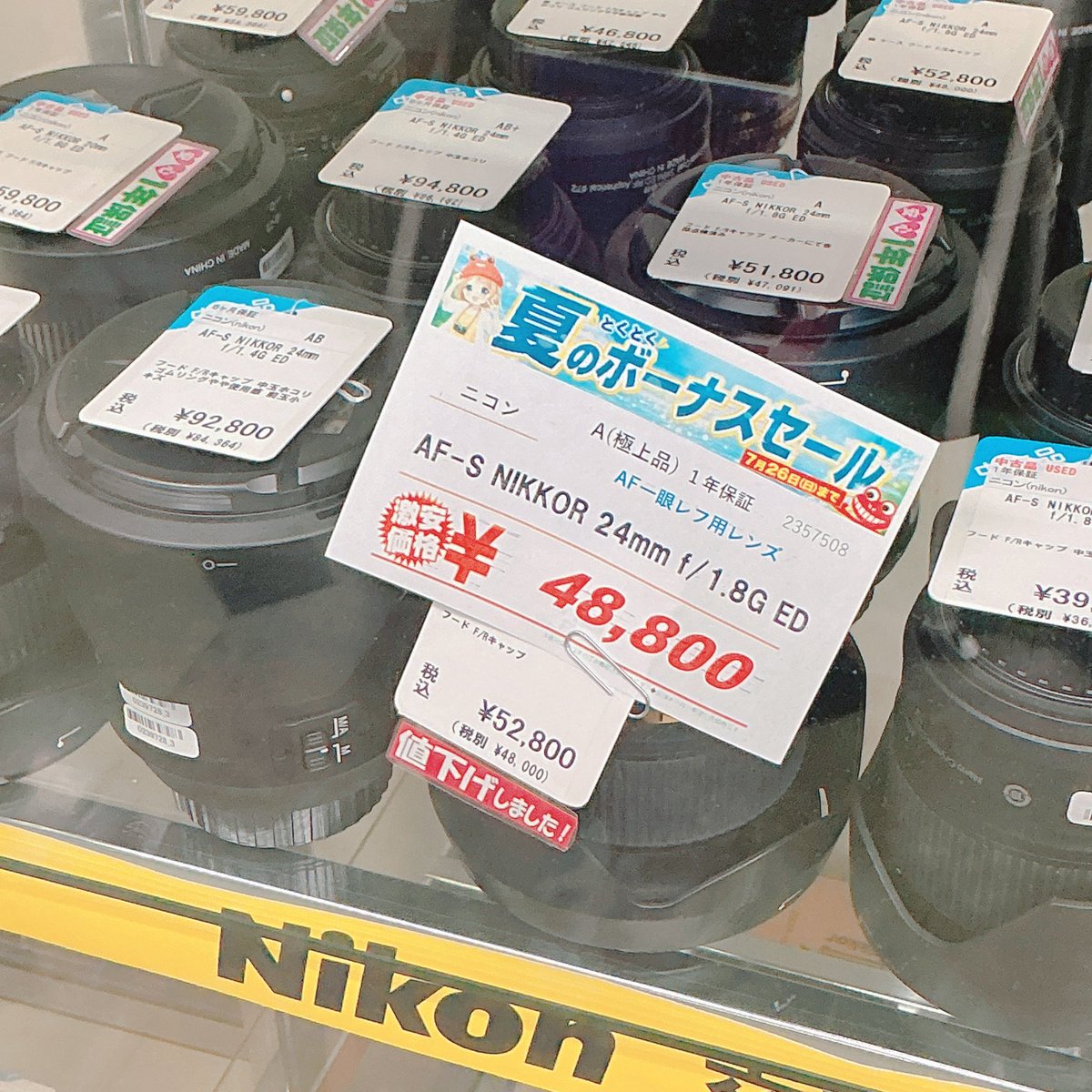 トップカメラ夏のボーナスセール開催中🌺】 ＼Nikon一眼レフカメラ