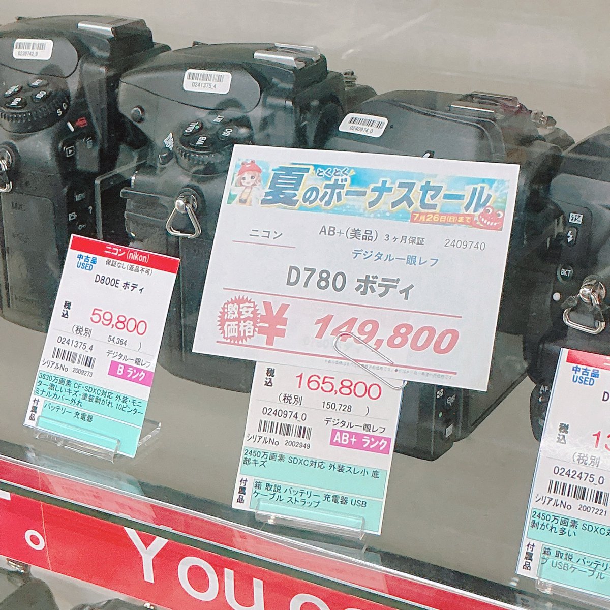 カメラまとめ売り トップカメラ夏のボーナスセール開催中🌺】 ＼Nikon一眼レフカメラ