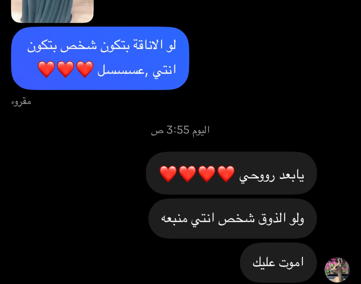 3jooi1's tweet photo. لولوووو القلب والروووح 😢😢😢 https://t.co/nubhWmF5ry