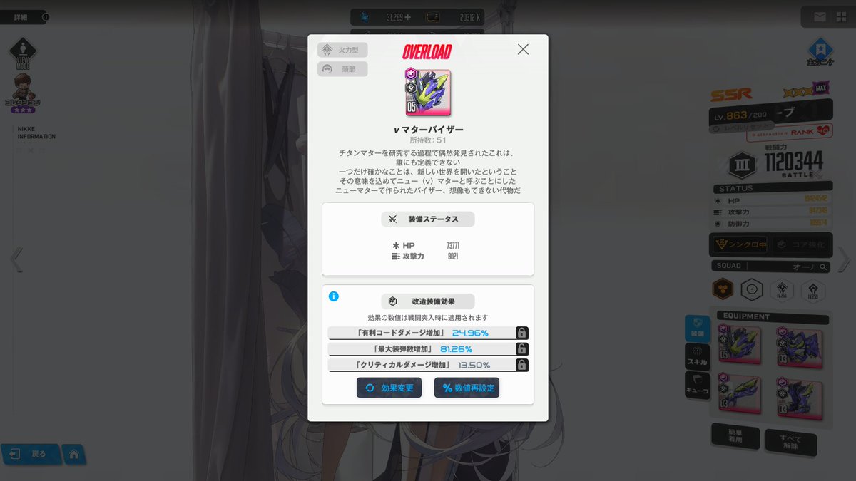 edge000999's tweet photo. 水着シンデレラのオバロ厳選終わった、というかこれで力尽きた… https://t.co/biENacx7GE