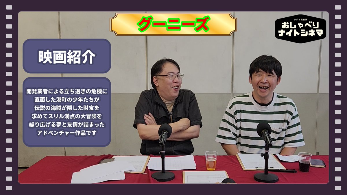 おしゃべりナイトシネマ tweet media