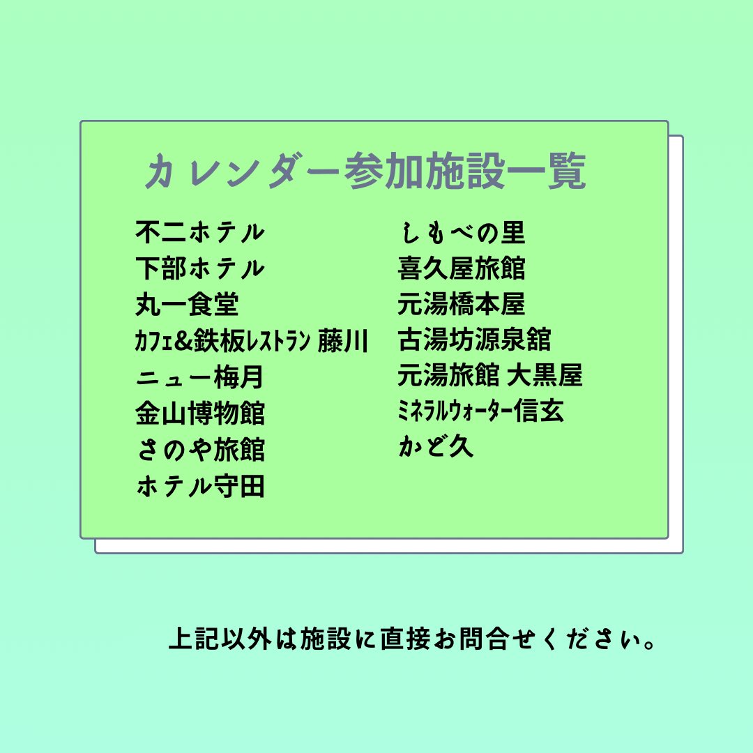 Shimobe__Onsen's tweet photo. 7月18日(土) 下部温泉郷♨️のお休み https://t.co/z4Oz9EScNC