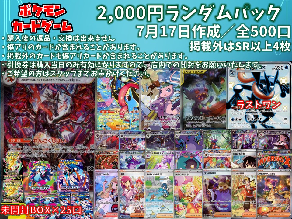 ポケカ 最新情報🔥🔥🔥】 ポケカ2000円ランダムパック 作成しました