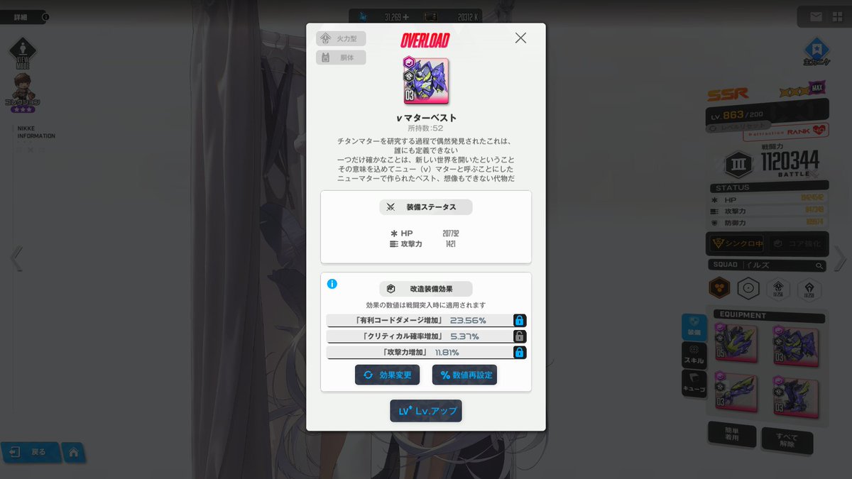edge000999's tweet photo. 水着シンデレラのオバロ厳選終わった、というかこれで力尽きた… https://t.co/biENacx7GE