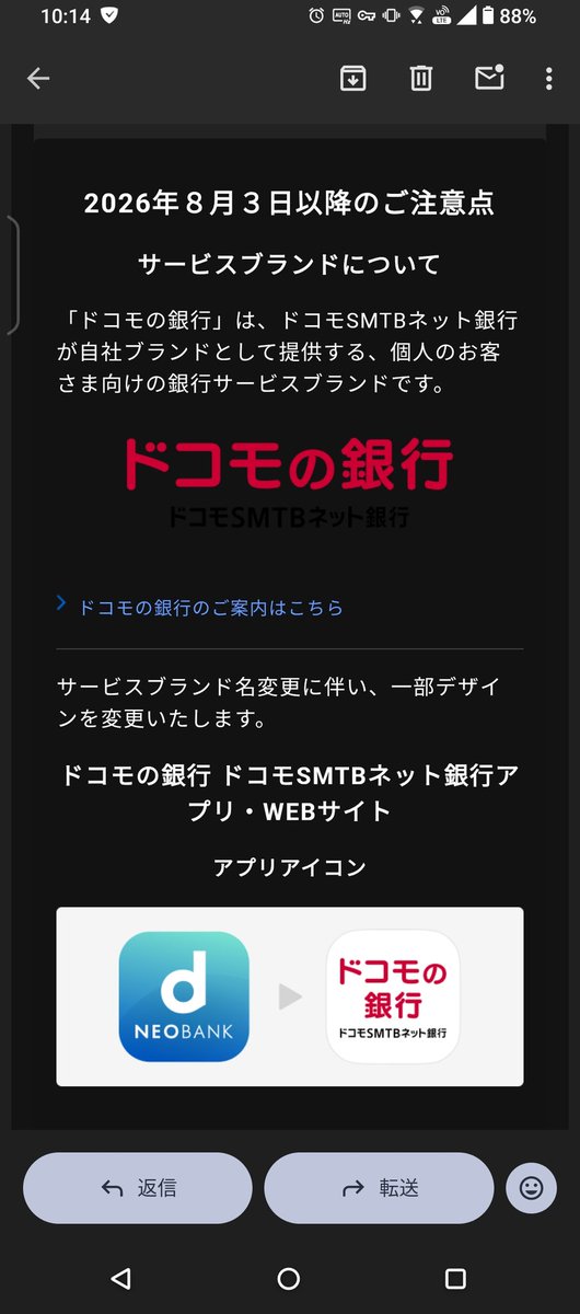 Astrain_LoW's tweet photo. マジでダサすぎて勘弁してほしい
ドコモが更に嫌いになる_(:3」∠)_ https://t.co/gl7zVmojWe
