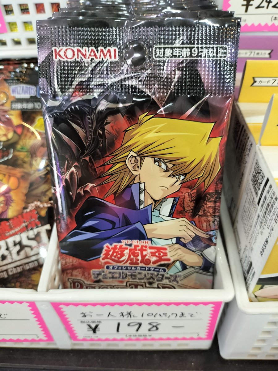 遊戯王最新弾 BEYOND THE BRAVE 本日発売です！ お一人様10パックまで