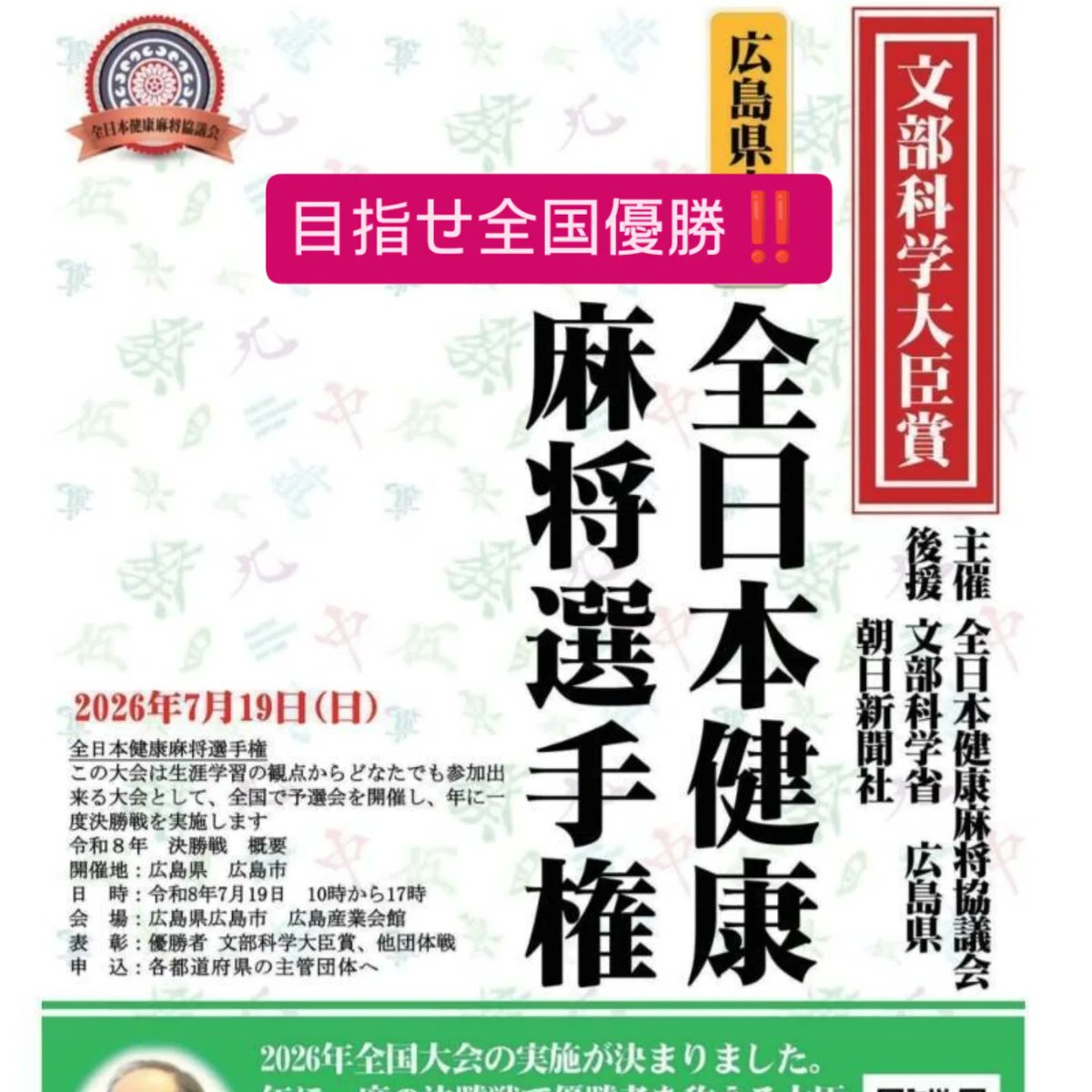 Sado01111's tweet photo. 明日は健康麻雀全国大会、

役満あがって優勝するぞ🔥

絶賛イメージトレーニング中🤪🤪🤪 https://t.co/NkxncWwoD5