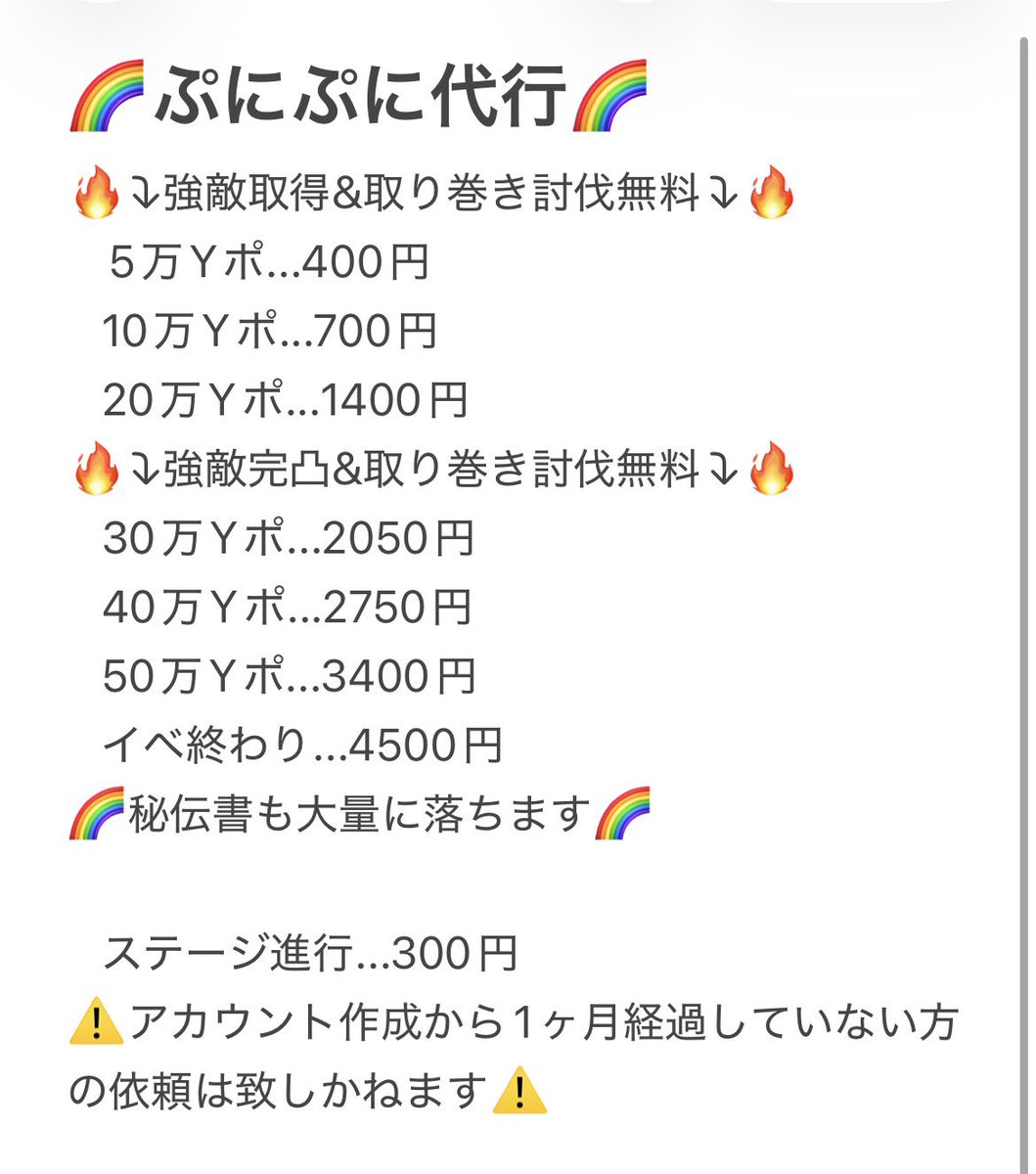 くろさん　【ぷにぷに代行】実績100⤴︎ tweet media
