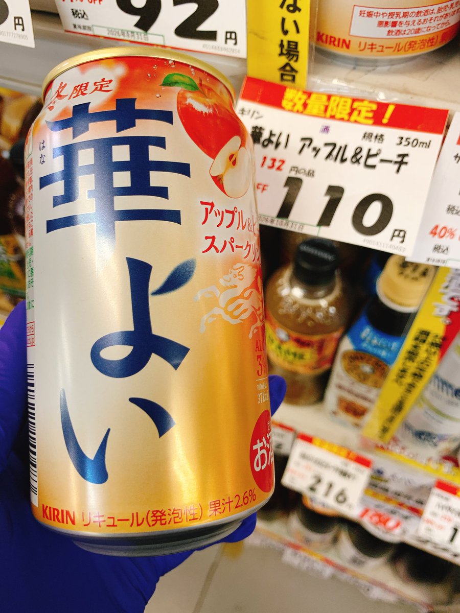 palettoshop's tweet photo. お酒類も写真以外にも、並んでますので、ごゆっくりお買い物お楽しみ下さい🙋🏻‍♀️ https://t.co/MmeAelehxd