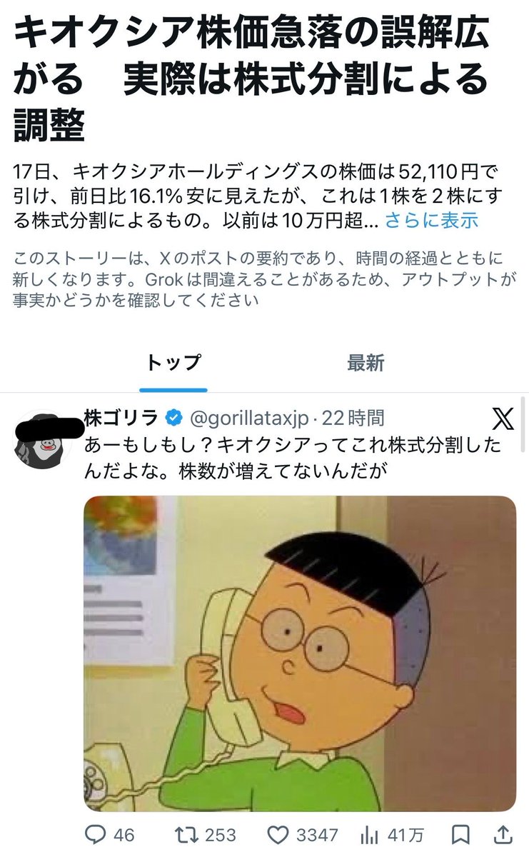 gorillataxjp's tweet photo. こういうのやめろマジで https://t.co/BGkeV3Vv97