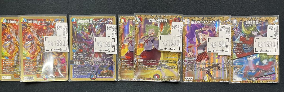 CardFox #デュエマ #デュエルマスターズ デュエル・マスターズの最新弾