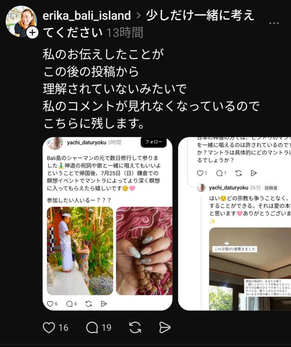 yuru30fire's tweet photo. またスピが喧嘩してるわ
おんなじようのアイコンだから初見だと同じ人のポストに見えたわ
よくみたら別人でしかも戦ってたわ https://t.co/pNw9UoTd3l
