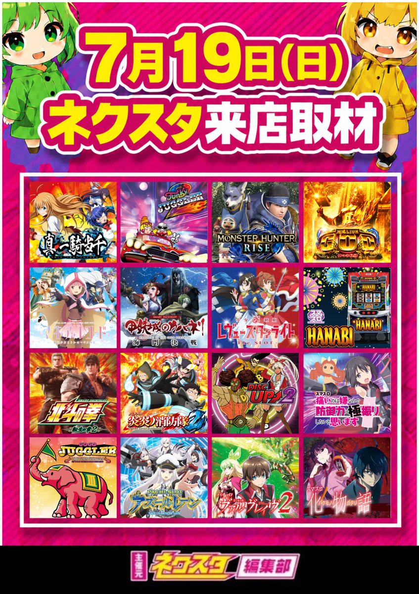 ポングラッツ【pongratz】2体セット超破格にて提供！ 公式】マルハン黒磯店 on X: 