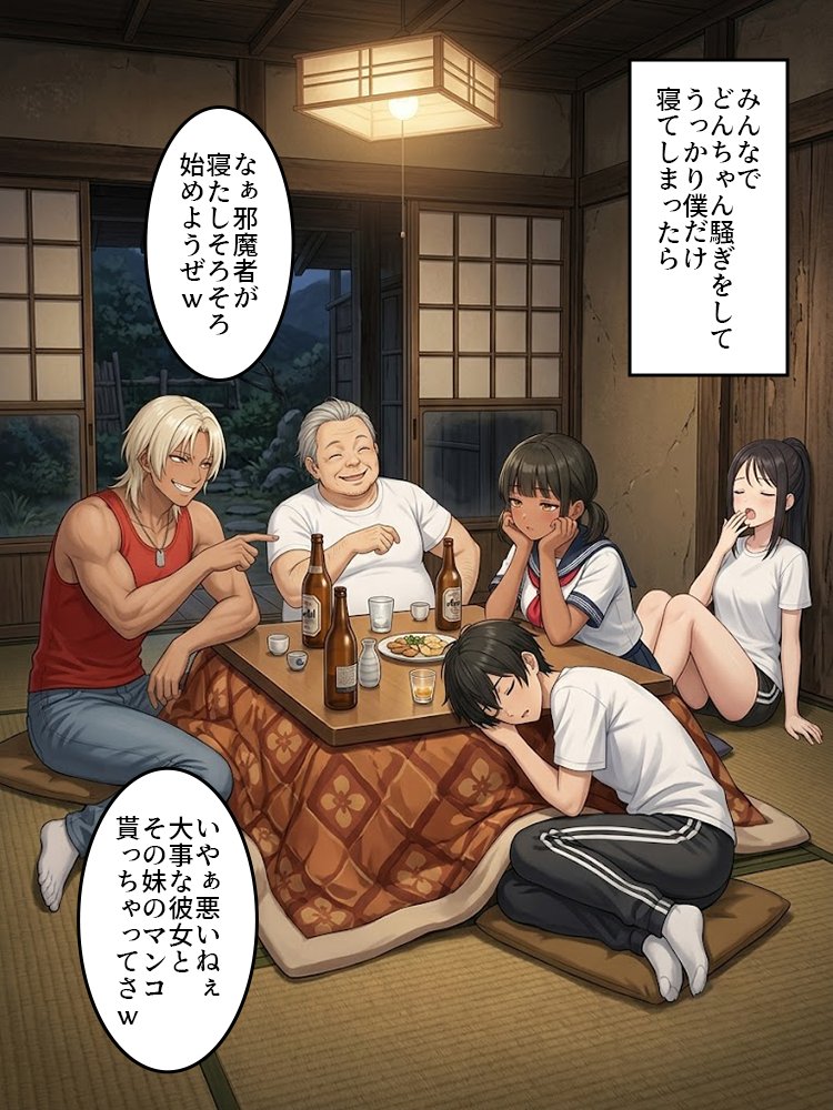 skill__sk's tweet photo. 田舎は常識が通用しない (1/7) https://t.co/oOXuKYhScf