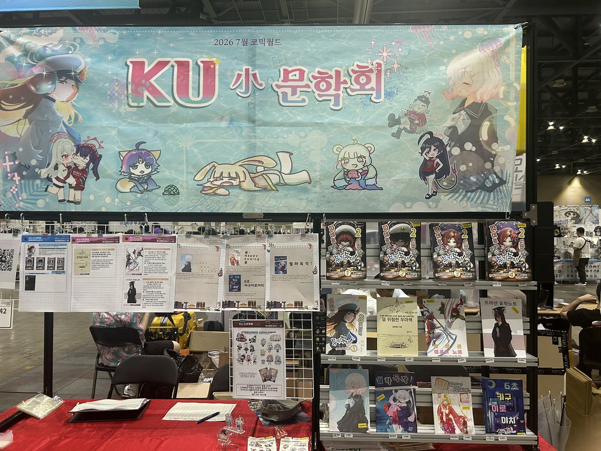 KUsobookclub's tweet photo. 7월 코믹월드 1일차 개장 준비 완료했습니다!

양일간 잘 부탁드립니다! https://t.co/riEXUdUmaE