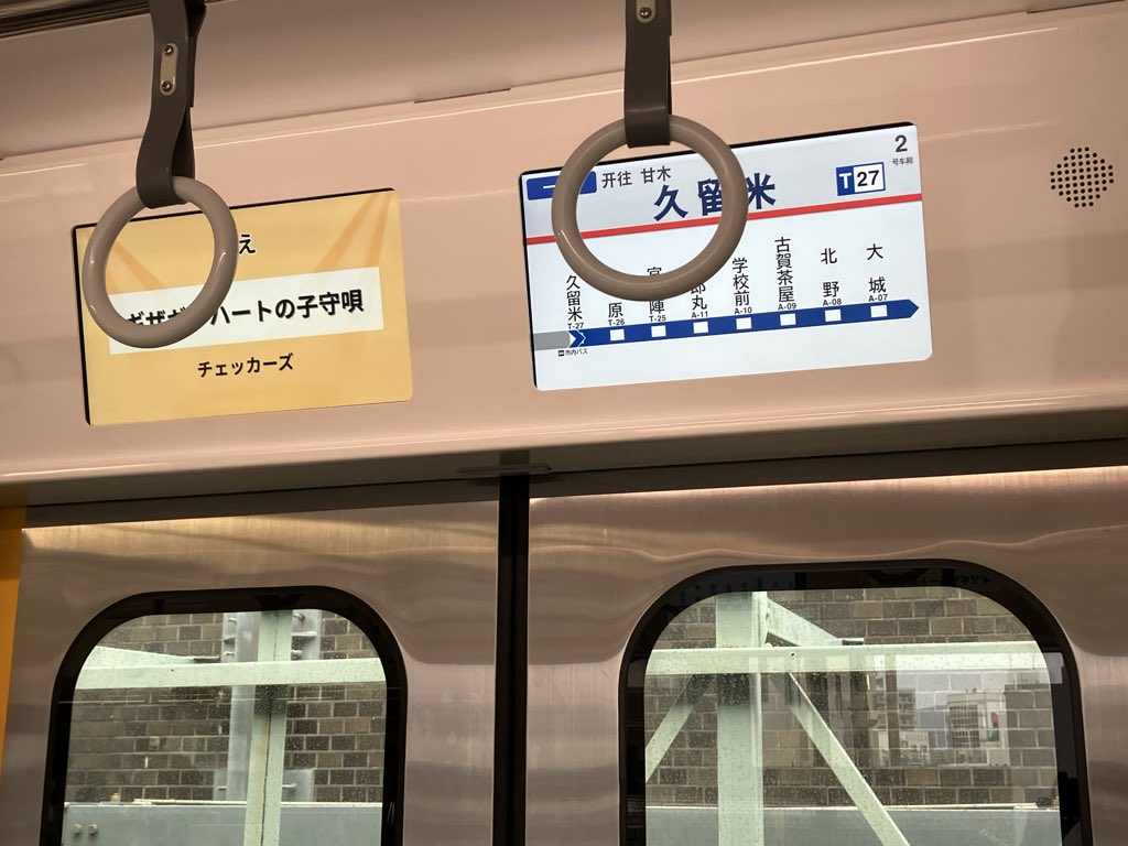 Tomiume3009's tweet photo. 広告LCDも付いてるハイスペックな車両が甘木線走行は面白いなー https://t.co/beprvGWTY1